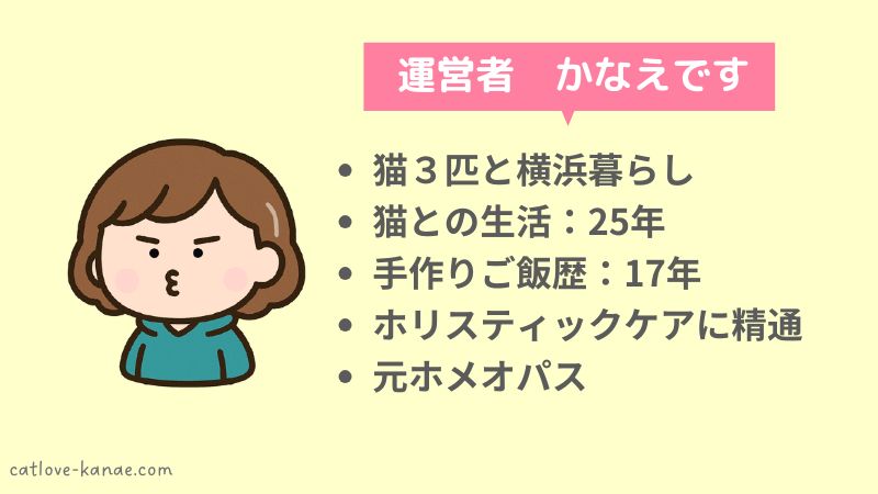 運営者かなえのプロフィール