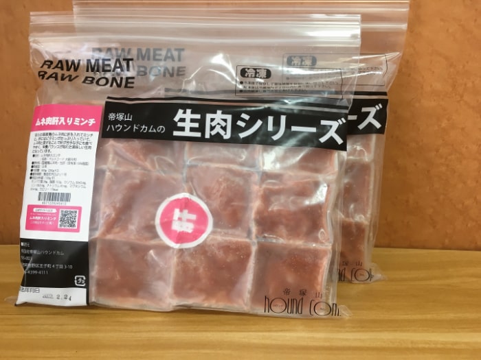 帝塚山ハウンドカムの生肉