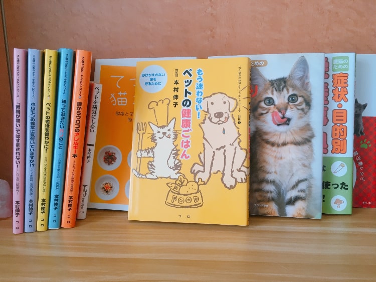 猫の手作りご飯の本たち