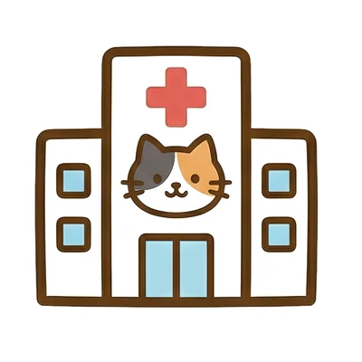 動物病院